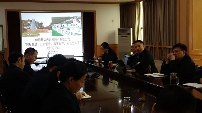 召開(kāi)“對(duì)標(biāo)先進(jìn)、二次創(chuàng)業(yè)、再鑄輝煌，我們?cè)趺锤伞贝笥懻摶顒?dòng)動(dòng)員會(huì)