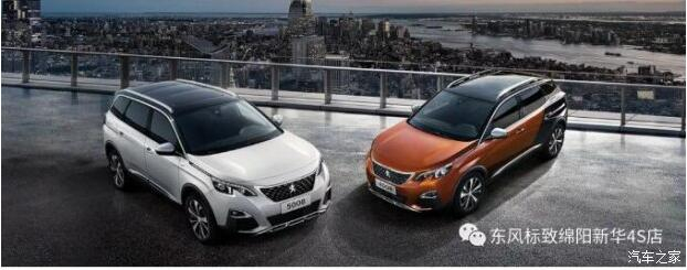 尋找獅王-東風(fēng)標(biāo)致超級置換季