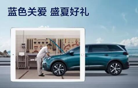 盛夏好禮，千份免費(fèi)保養(yǎng)，千元整車延保，瘋狂開搶