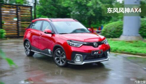 東風風神AX4優(yōu)雅與自然結合