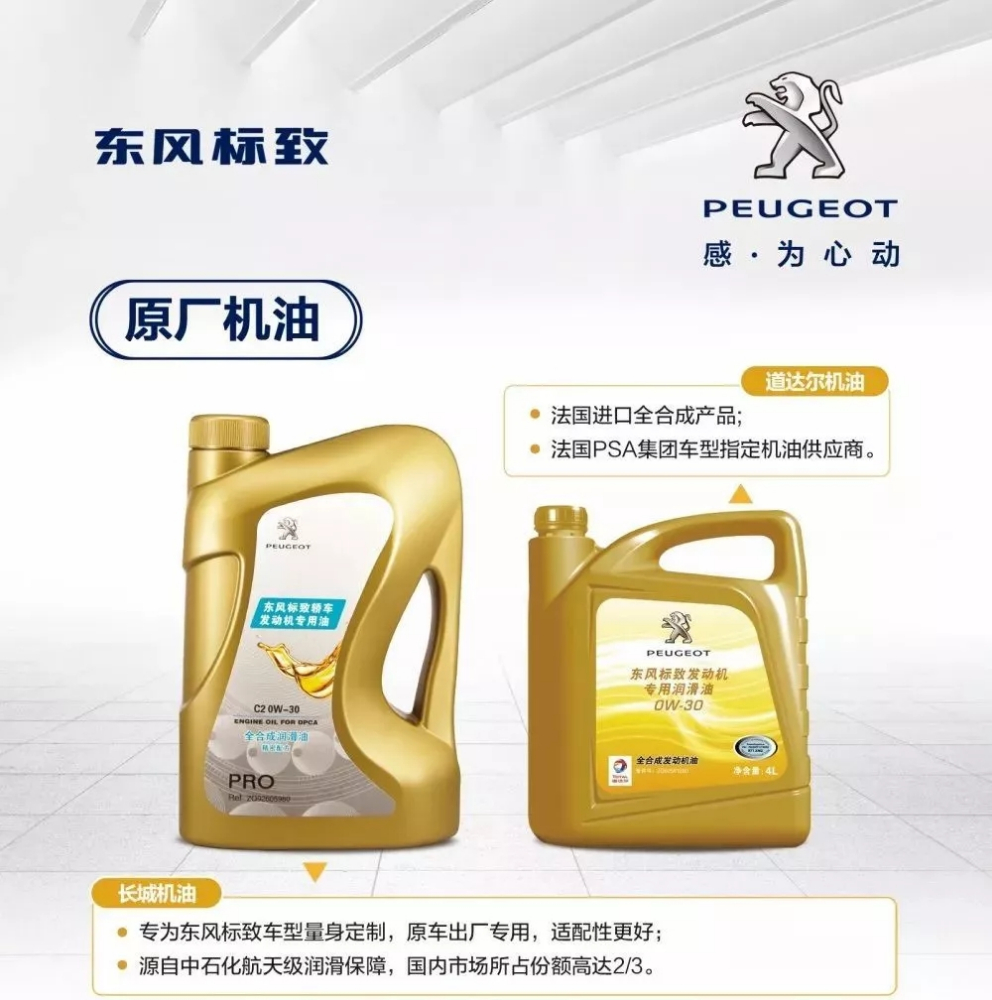 升級(jí)不加價(jià)！原廠機(jī)油又出新品了