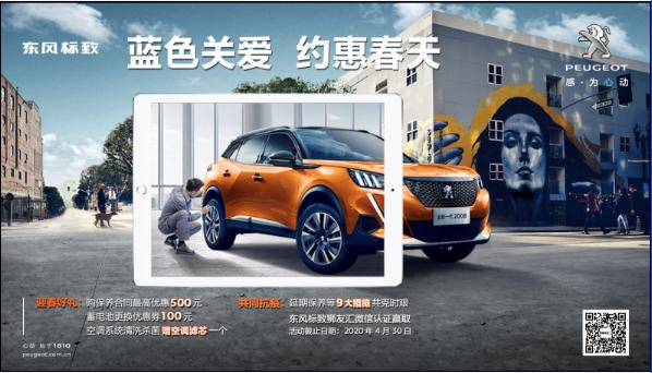 【藍(lán)色關(guān)愛，約惠春天】老車主車輛保養(yǎng)優(yōu)惠活動(dòng)開始啦！