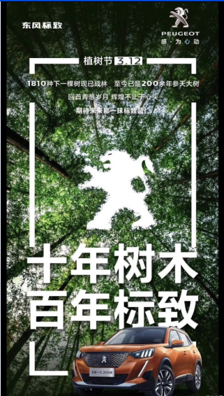 心動(dòng)始于1810期待未來那一抹標(biāo)致藍(lán)