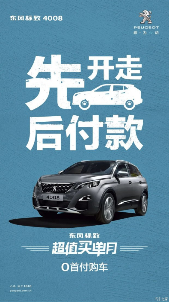 0首付購車，來了！