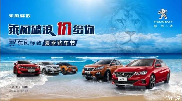 乘風(fēng)破浪今夏好價(jià)都給你