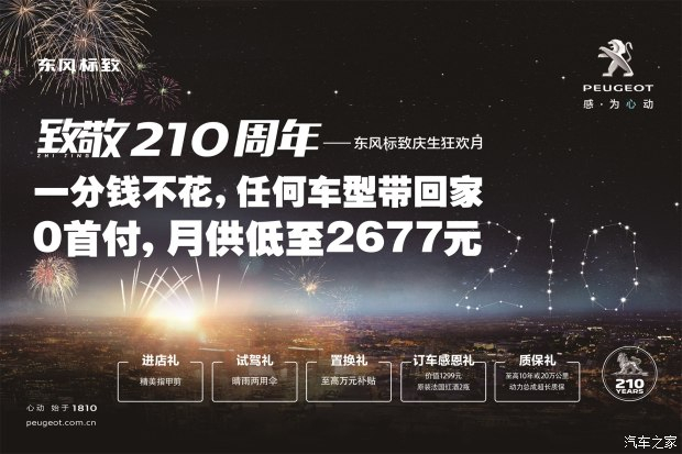 0首付購(gòu)車！一分錢不花任何車型開回家