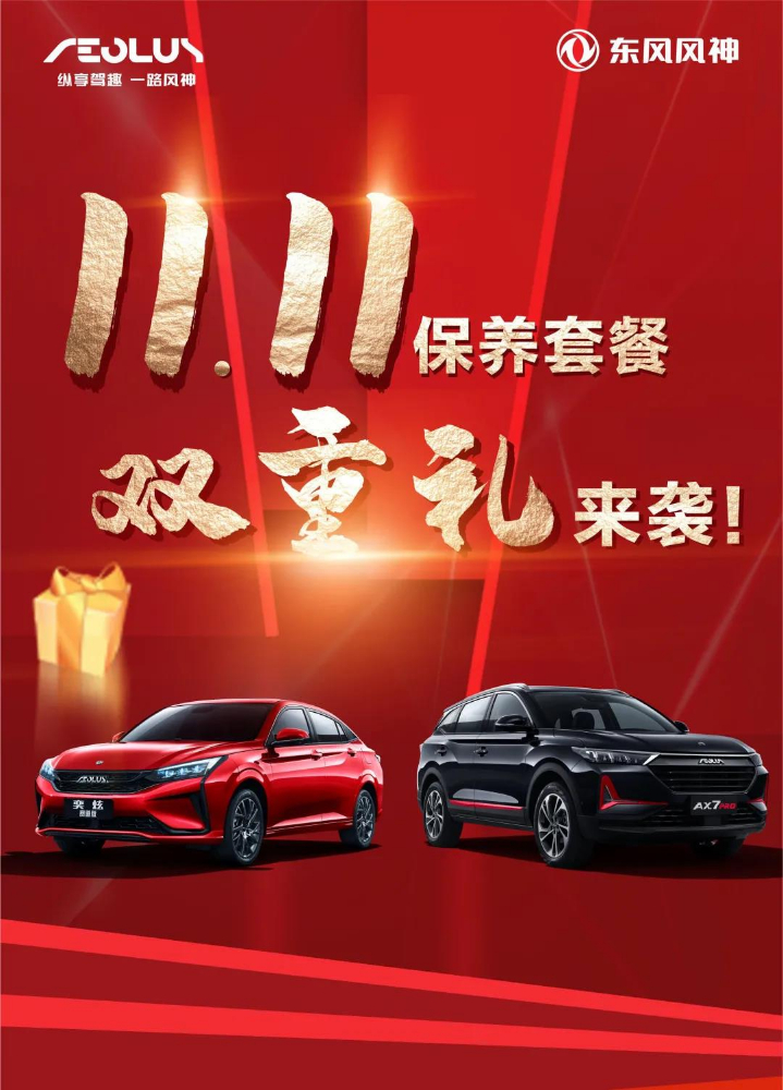 保養(yǎng)套餐7.5折起 | 感恩回饋，更有100%中獎機會！