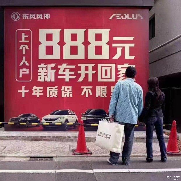 888元包牌開新車享質(zhì)保十年不限里程